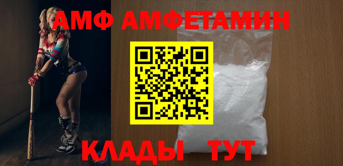 Южно-Сахалинск  Амфетамин 98%  АМФ  АМФЕТАМИН  Вход с VPN 