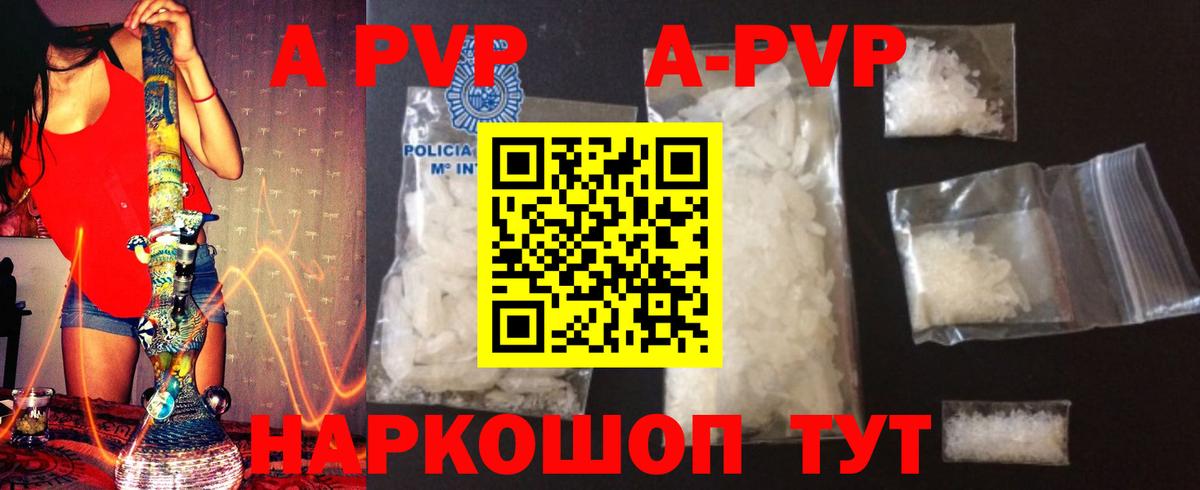 Альфа ПВП VHQ  Вход с VPN  Альфа ПВП кристаллы  Alpha PVP СК  Южно-Сахалинск 