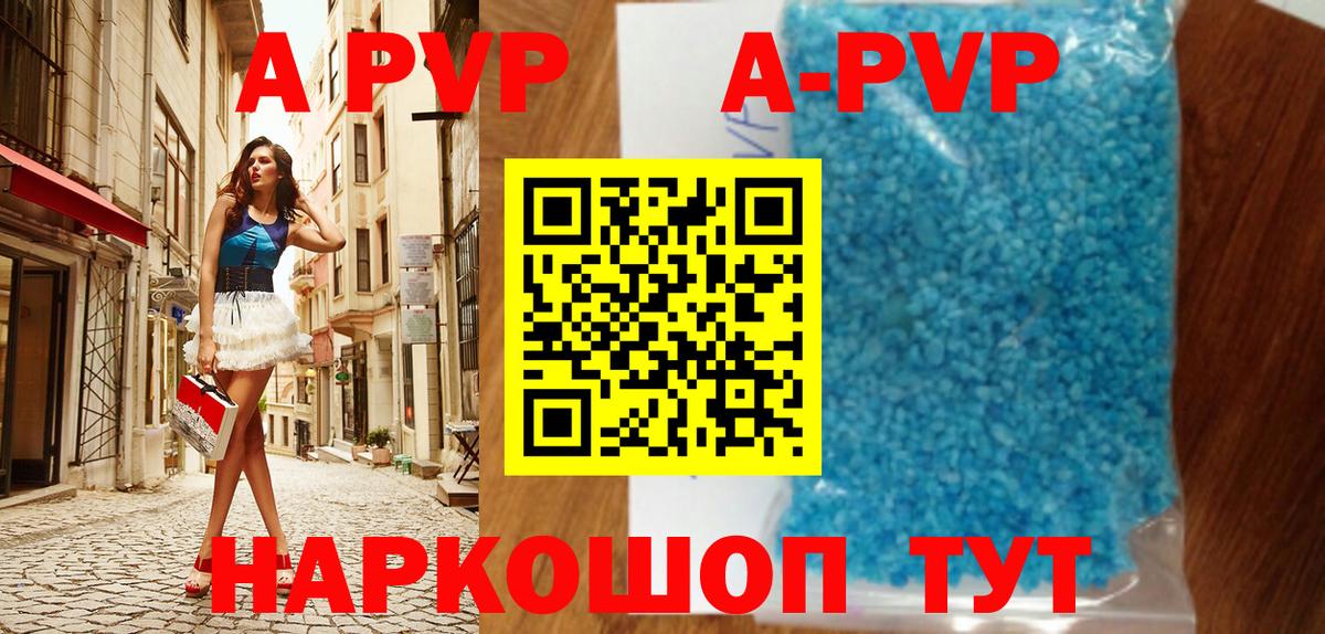 APVP VHQ Южно-Сахалинск