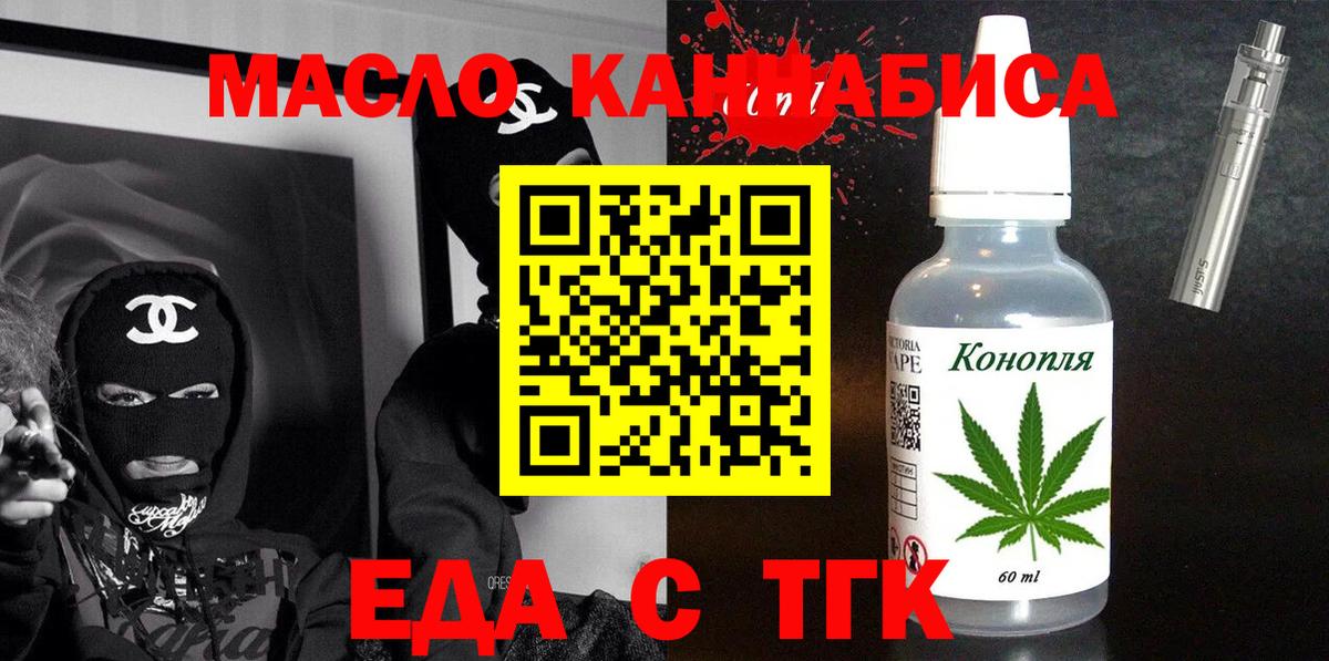 Южно-Сахалинск  Печенье с ТГК марихуана  Вход с VPN 
