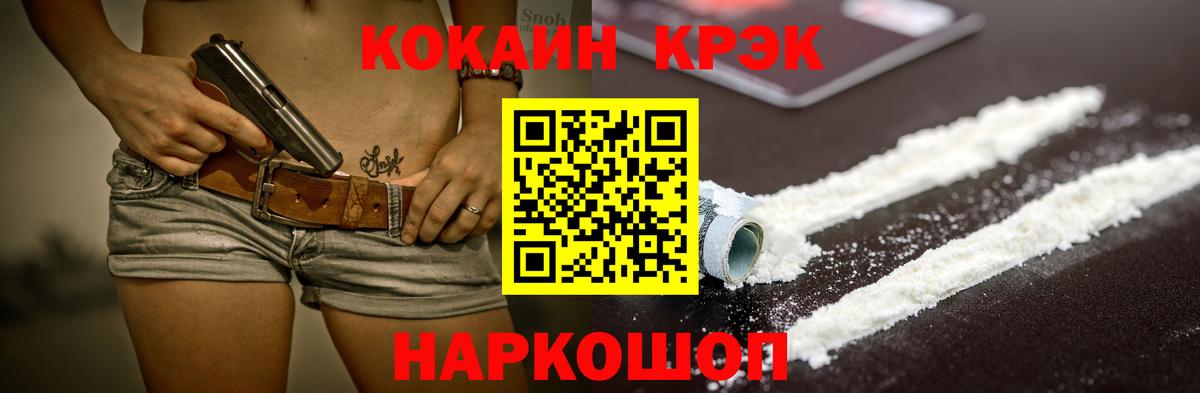 Южно-Сахалинск  Cocaine Columbia  Вход с VPN  КОКАИН 99% 