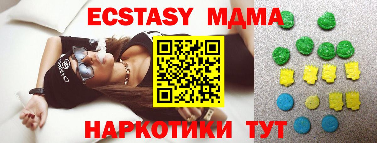 Ecstasy TESLA Южно-Сахалинск