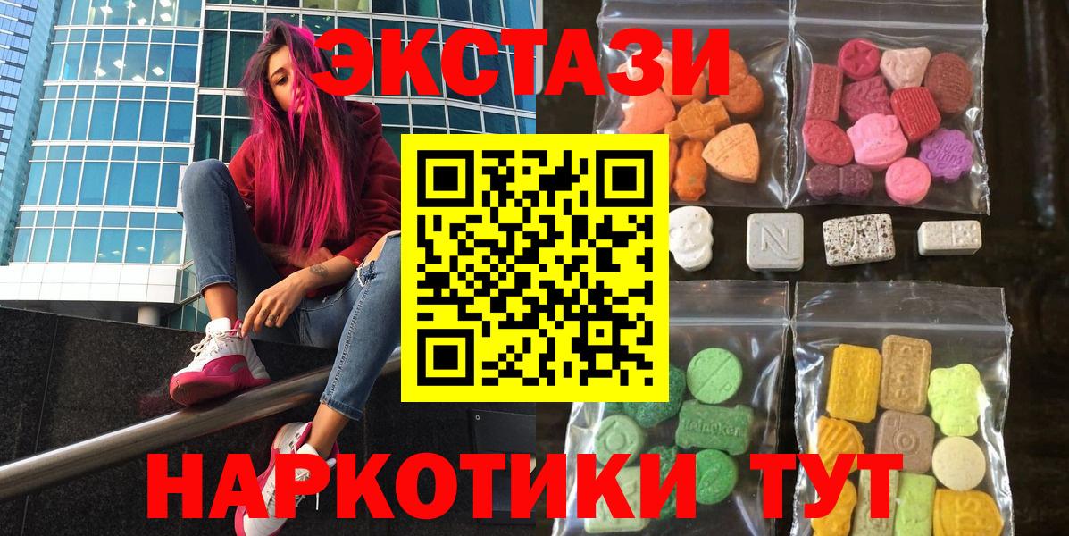 ЭКСТАЗИ MDMA  площадка формула  ЭКСТАЗИ таблы    ТОР  Южно-Сахалинск  Экстази  Вход с VPN 