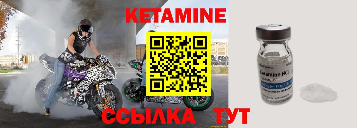 Кетамин ketamine  Вход с VPN  Южно-Сахалинск 