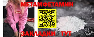 метамфетамин Дубна