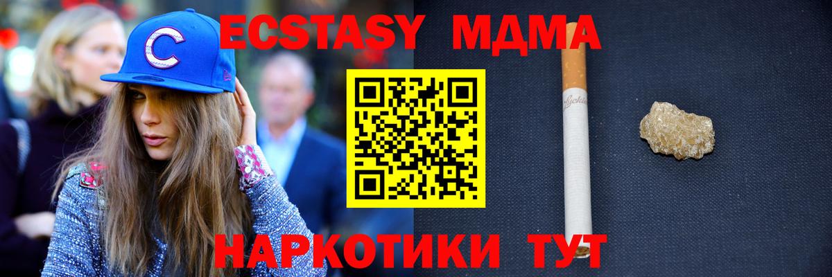 МДМА молли  МДМА  MDMA молли  Южно-Сахалинск  Вход с VPN 