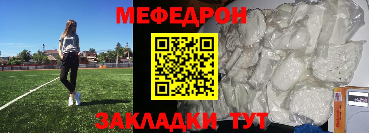 Меф  Вход с VPN  Южно-Сахалинск  Мефедрон  Мефедрон мяу мяу 