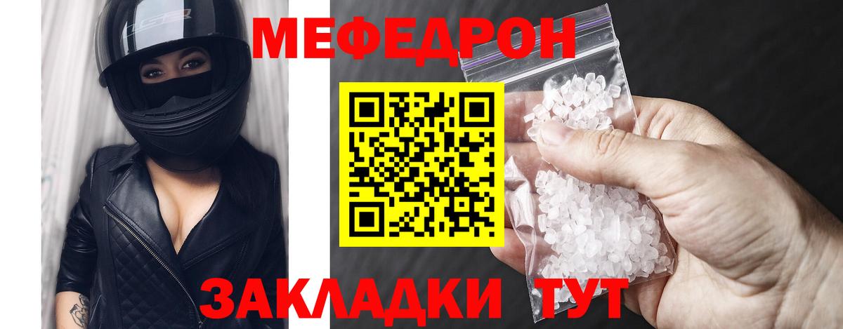 Меф мука Южно-Сахалинск