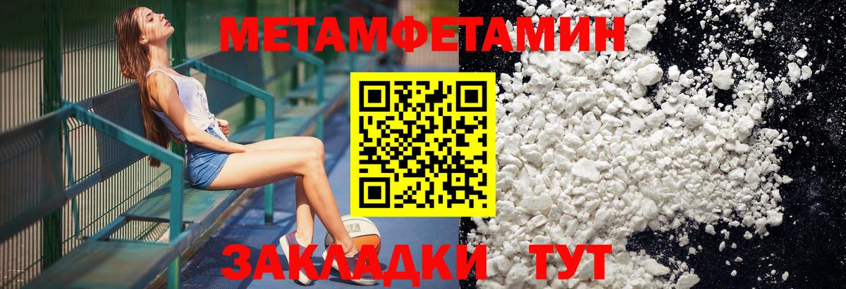 МЕТАМФЕТАМИН мет  МЕТАМФЕТАМИН мет  Вход с VPN  Южно-Сахалинск 
