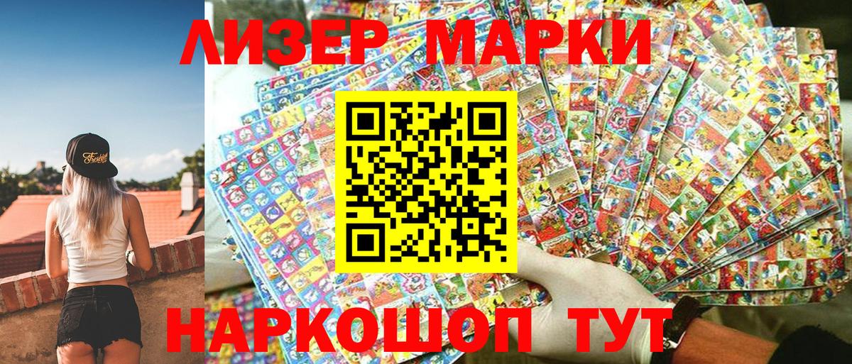 Южно-Сахалинск  Марки N-bome 1500мкг  Вход с VPN  дарнет шоп  Марки N-bome 1500мкг 