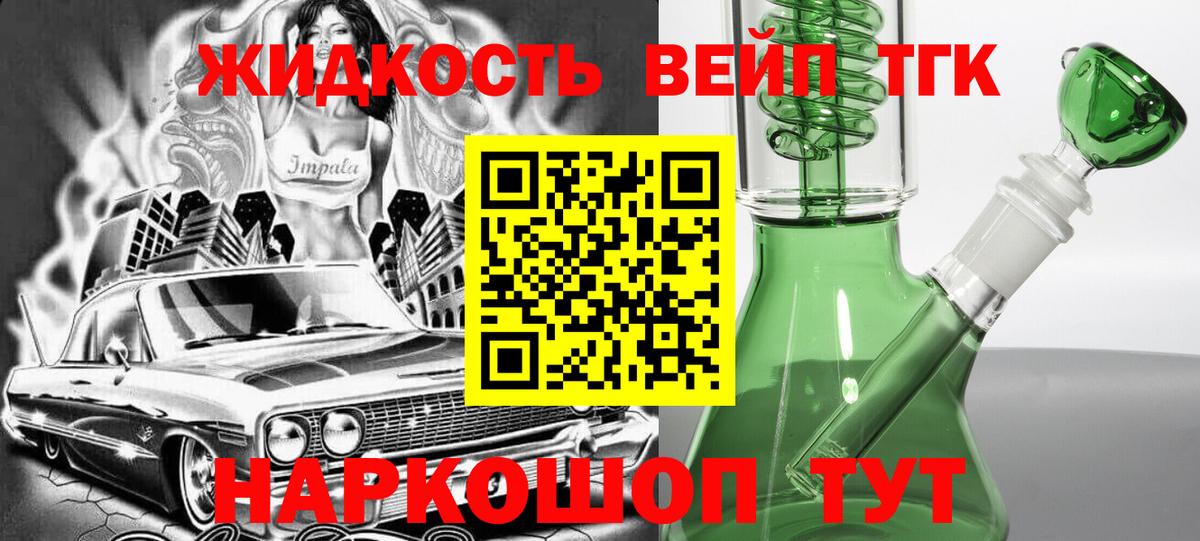 Южно-Сахалинск  ТГК THC oil  хочу наркоту  Вход с VPN 